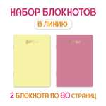 Блокнот Проф-Пресс в линию А5 2 шт. Tenero 40 лист.