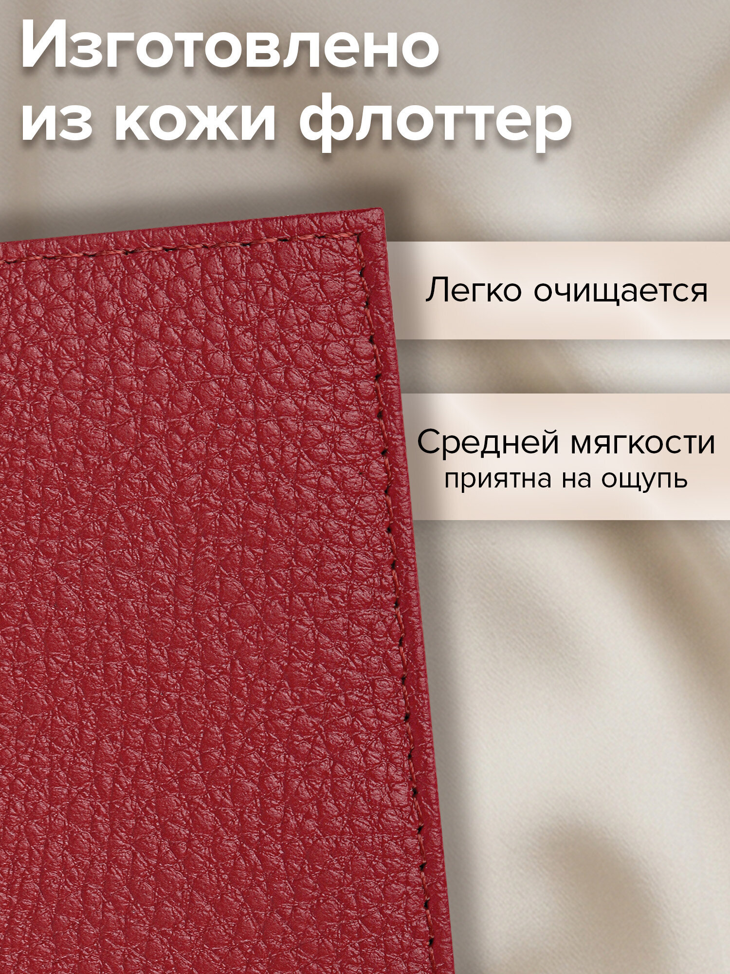 Обложка на документы Brauberg - фото 4