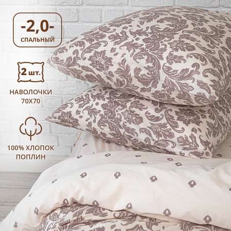 Комплект постельного белья lagom Вестерос двуспальный