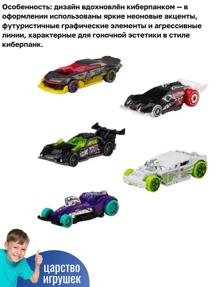 Автомобиль Hot Wheels Cyber noir 5шт. 1:64 JKG06 - фото 3
