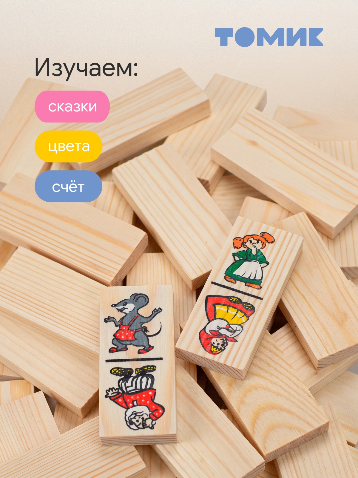 Настольная игра Томик Домино Репка детское - фото 6