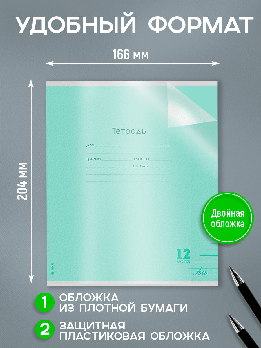 Тетрадь Prof-Press линейка 12 лист. 10 шт. - фото 4