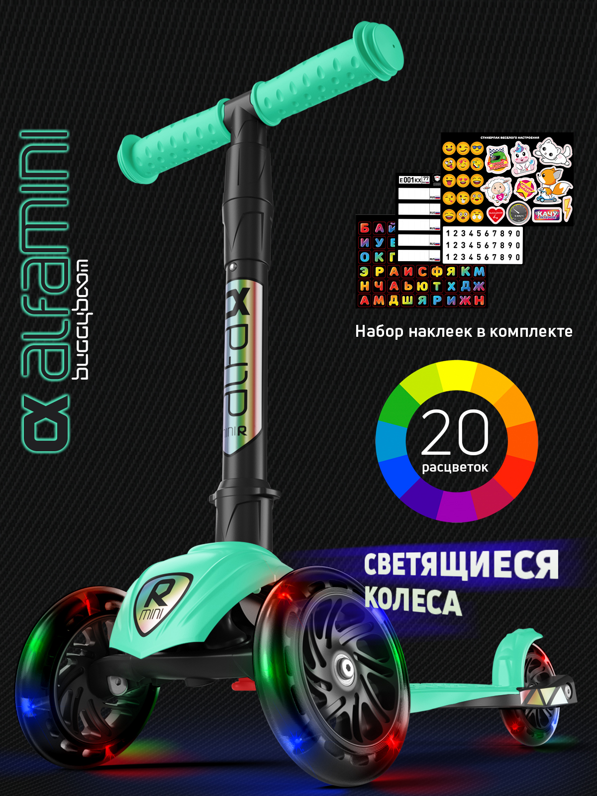 Самокат Buggy Boom трехколесный - фото 1