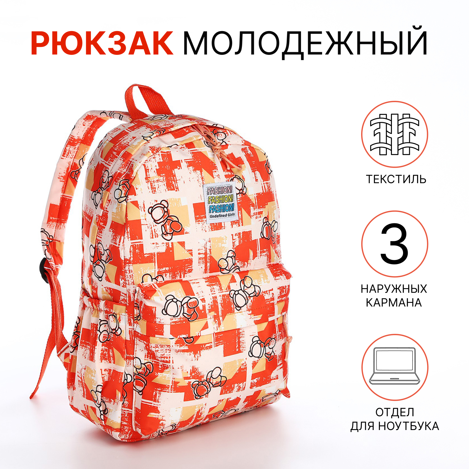 Ранец NAZAMOK - фото 1