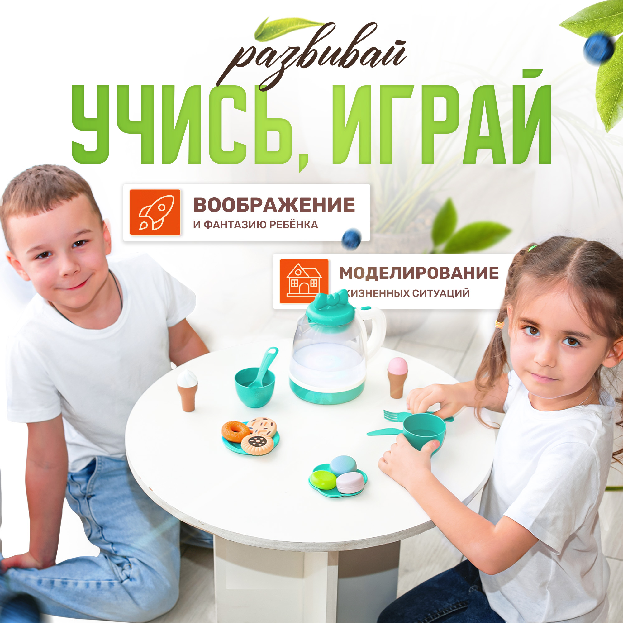 Игрушка SHARKTOYS посуда - фото 7