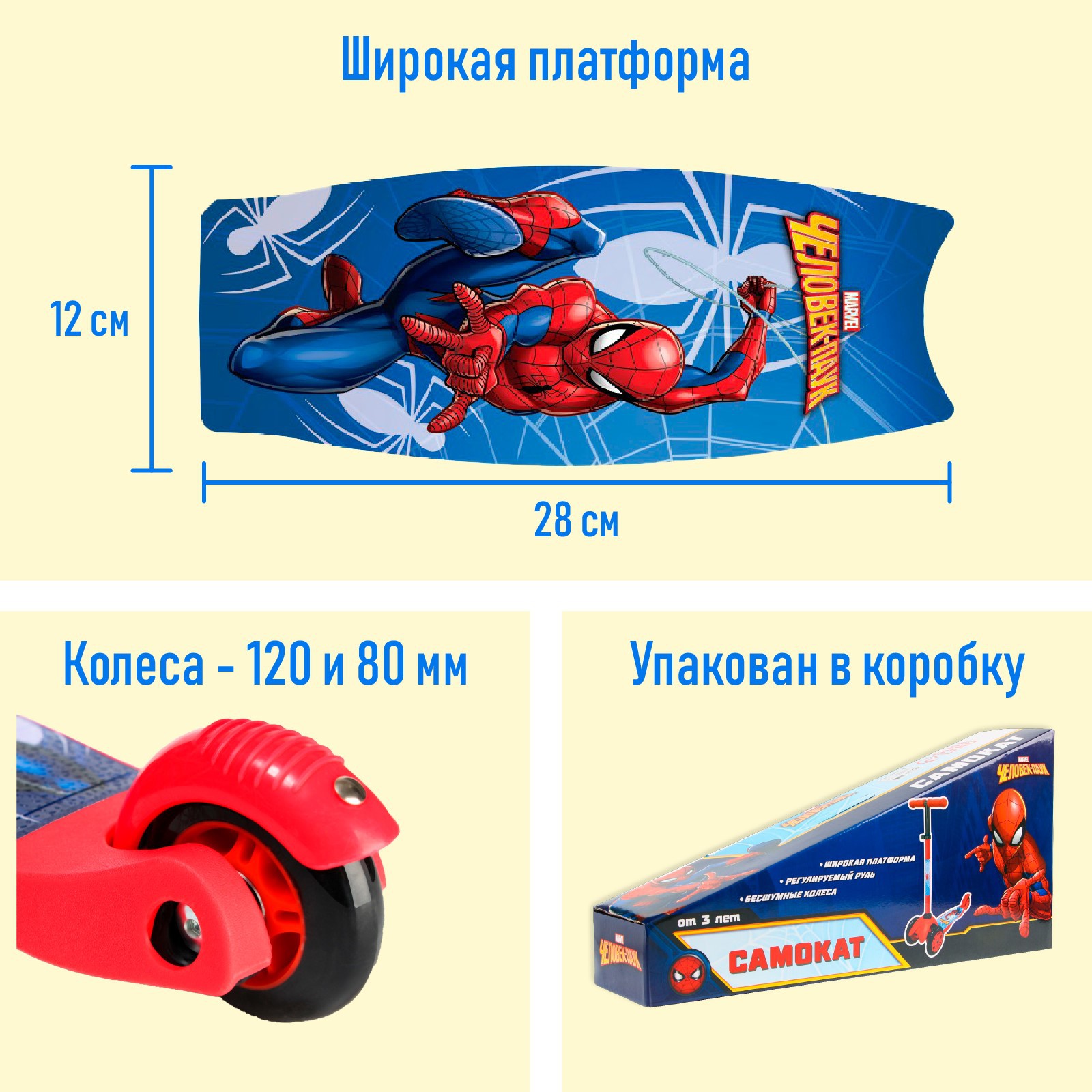 Самокат Marvel двухколесный - фото 2