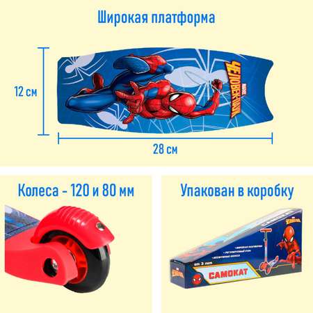 Самокат Marvel двухколесный