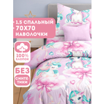 Комплект постельного белья Ночь Нежна Единорожки полутораспальный 3 предм.