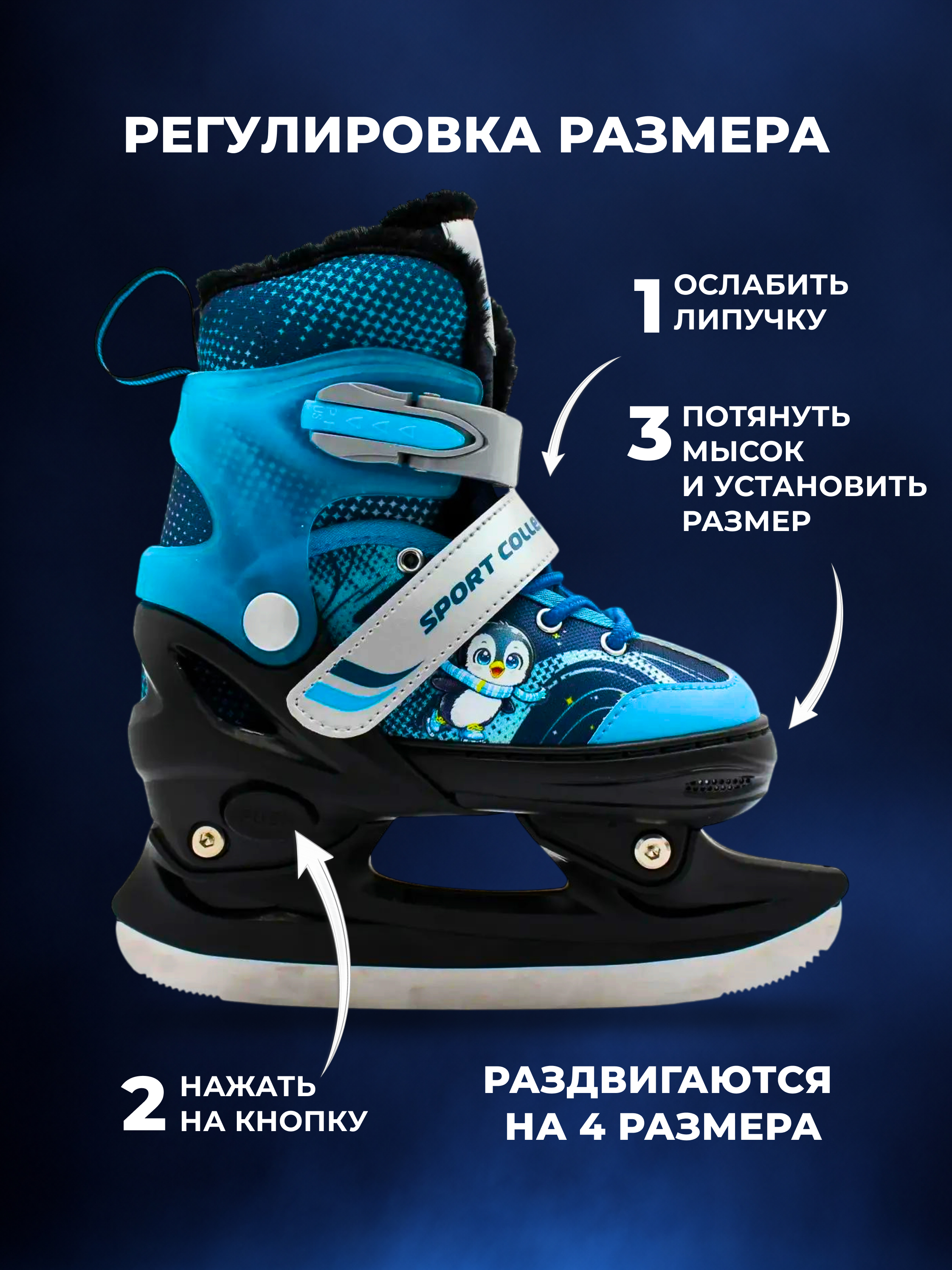 Коньки Sport Collection S 29-32 - фото 6