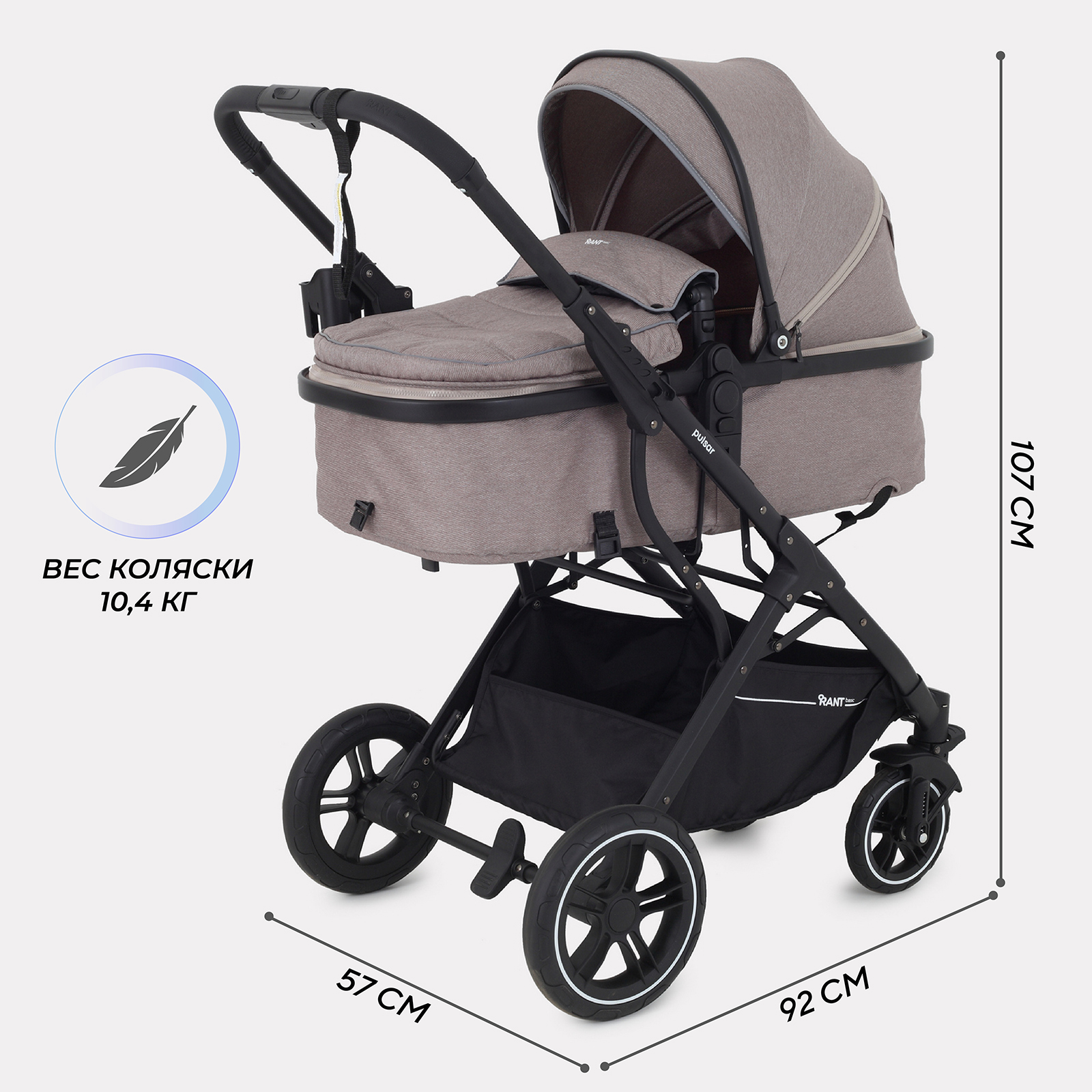 Коляска трансформер Rant Basic Pulsar 2 в 1, beige бежевый - фото 2