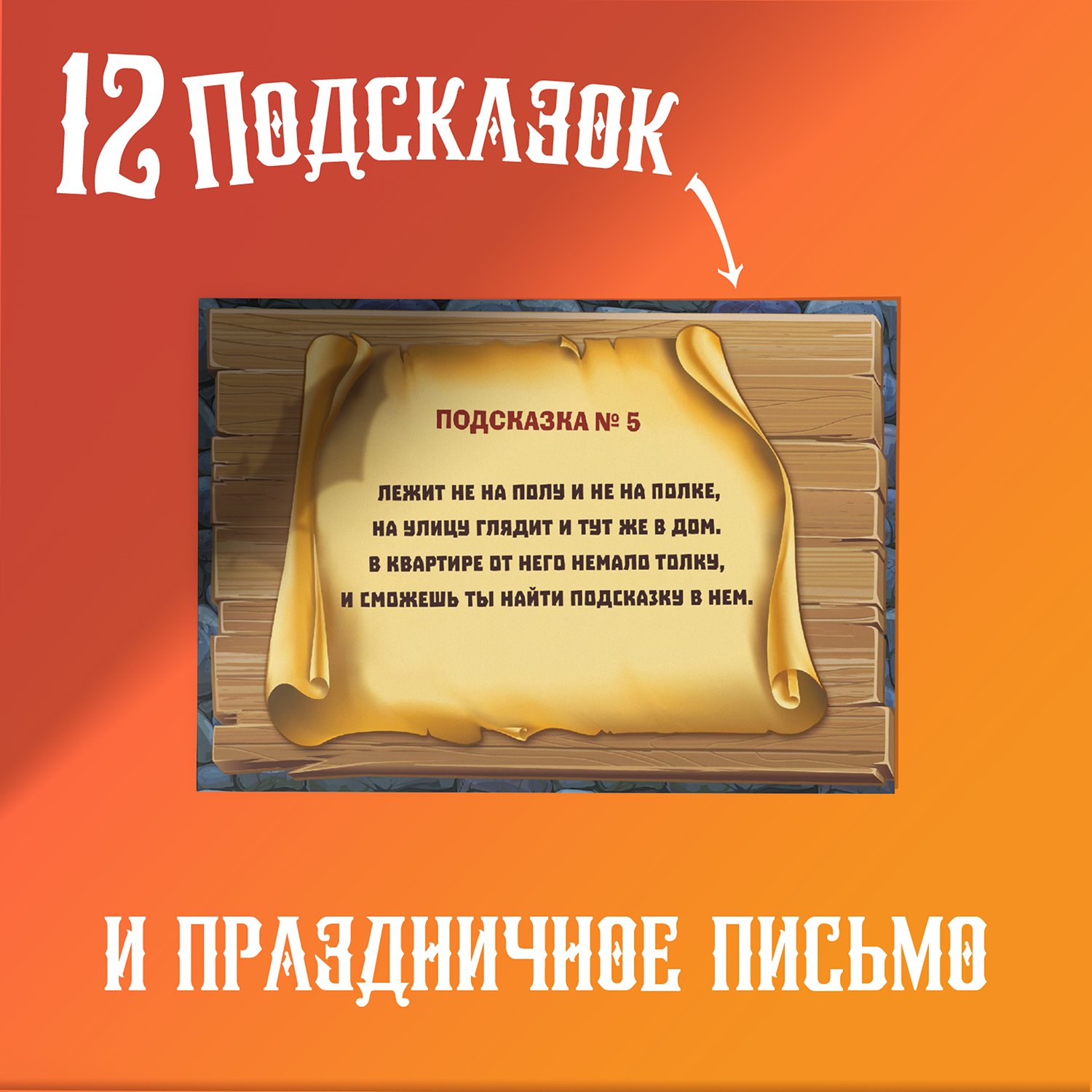 Настольная игра Лас Играс Квест Тайны старого замка - фото 2