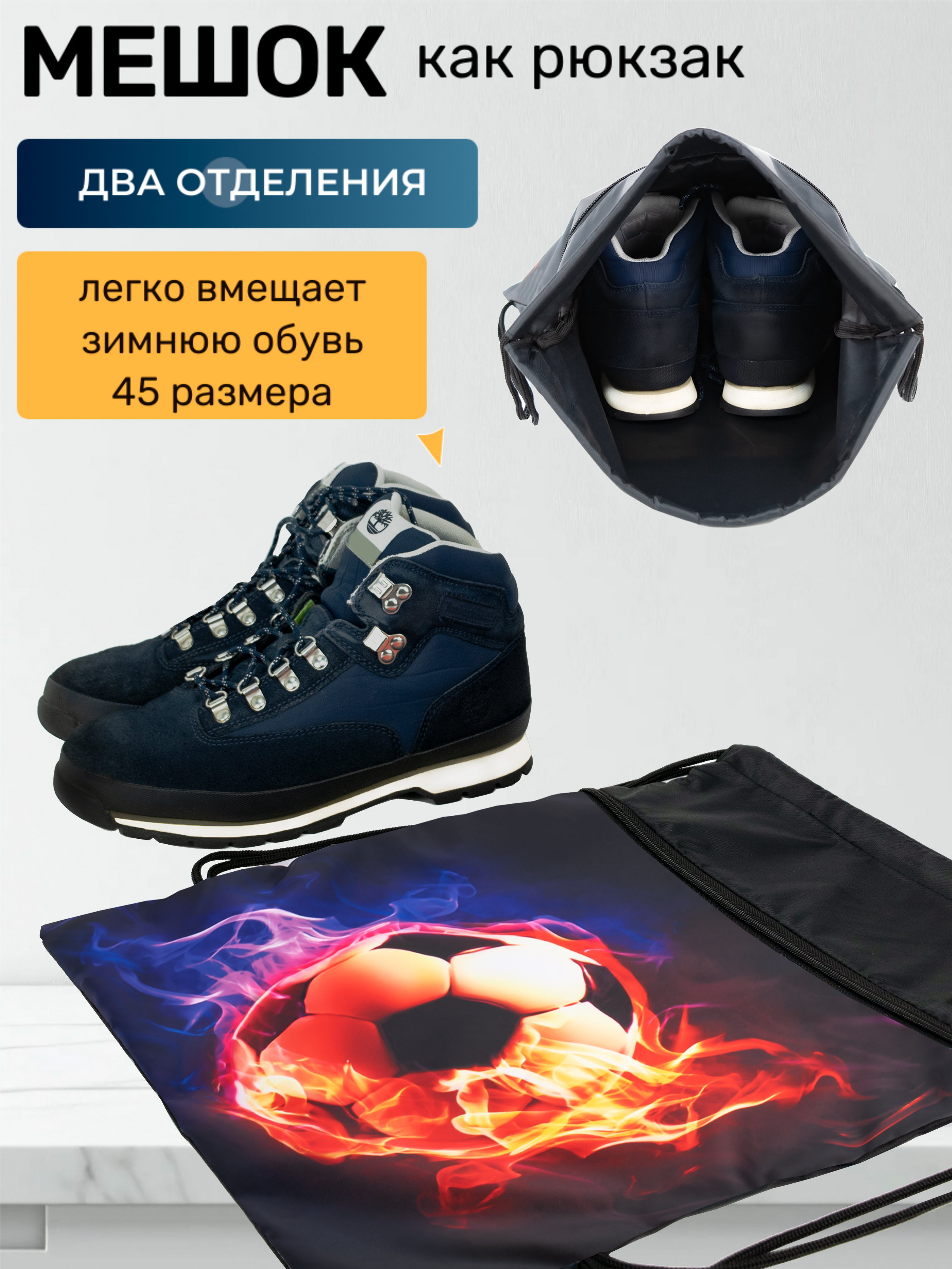 Мешок для обуви Darika - фото 3