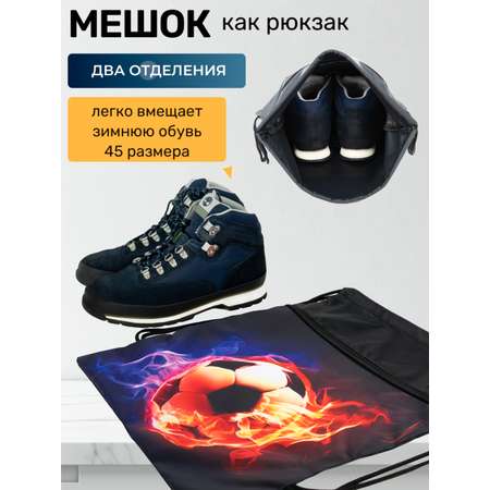 Мешок для обуви Darika