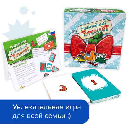 Настольная игра Банда умников