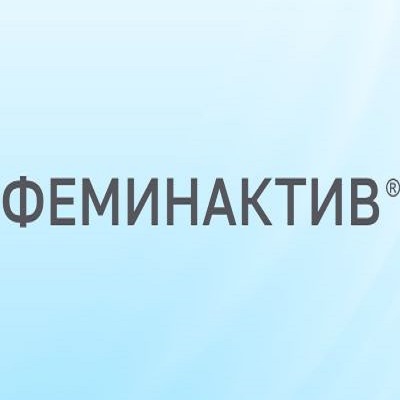 ФЕМИНАКТИВ