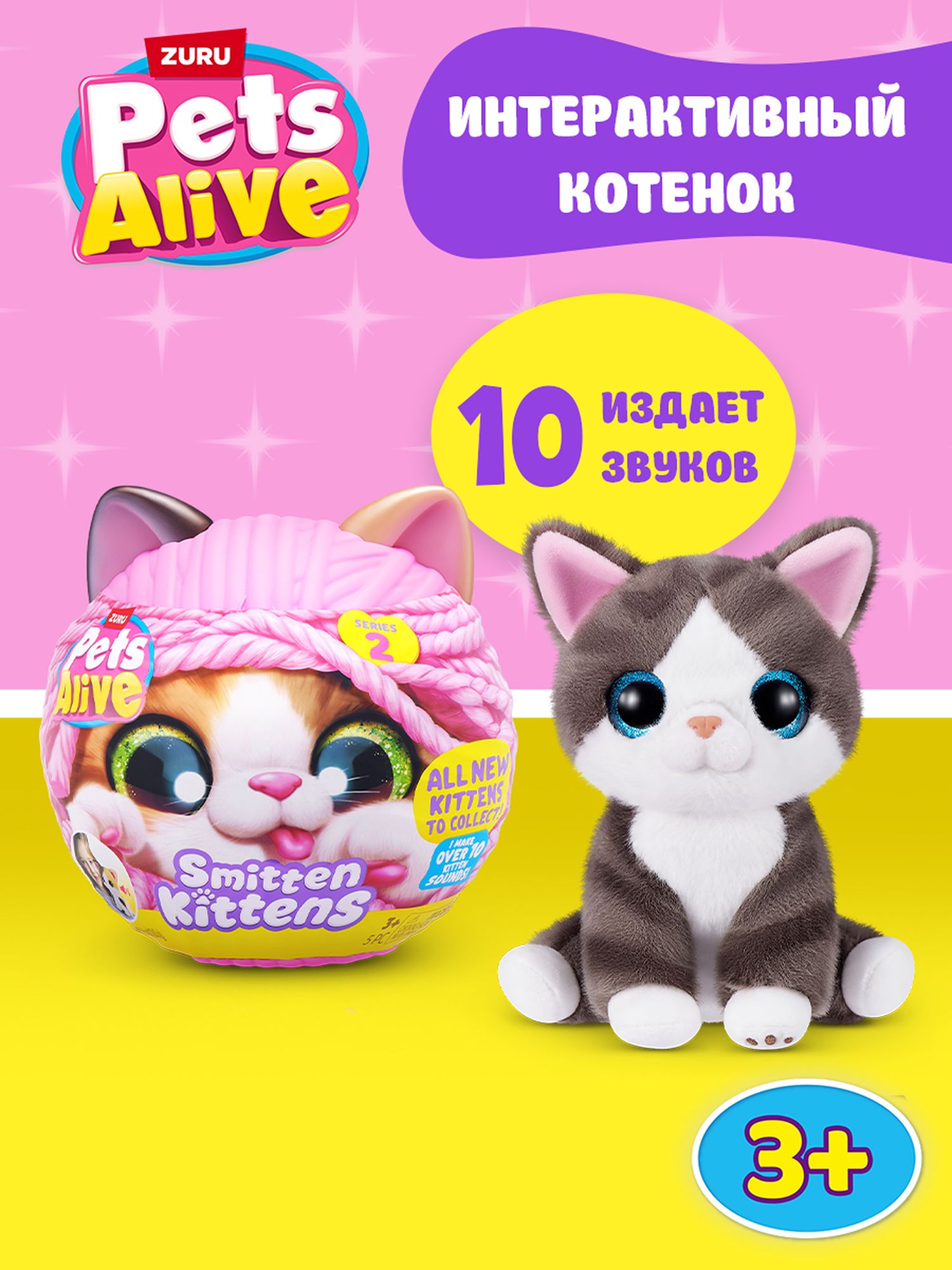 Мягкая игрушка Zuru Pets Alive котик Smitten Kittens в ассортименте - фото 1