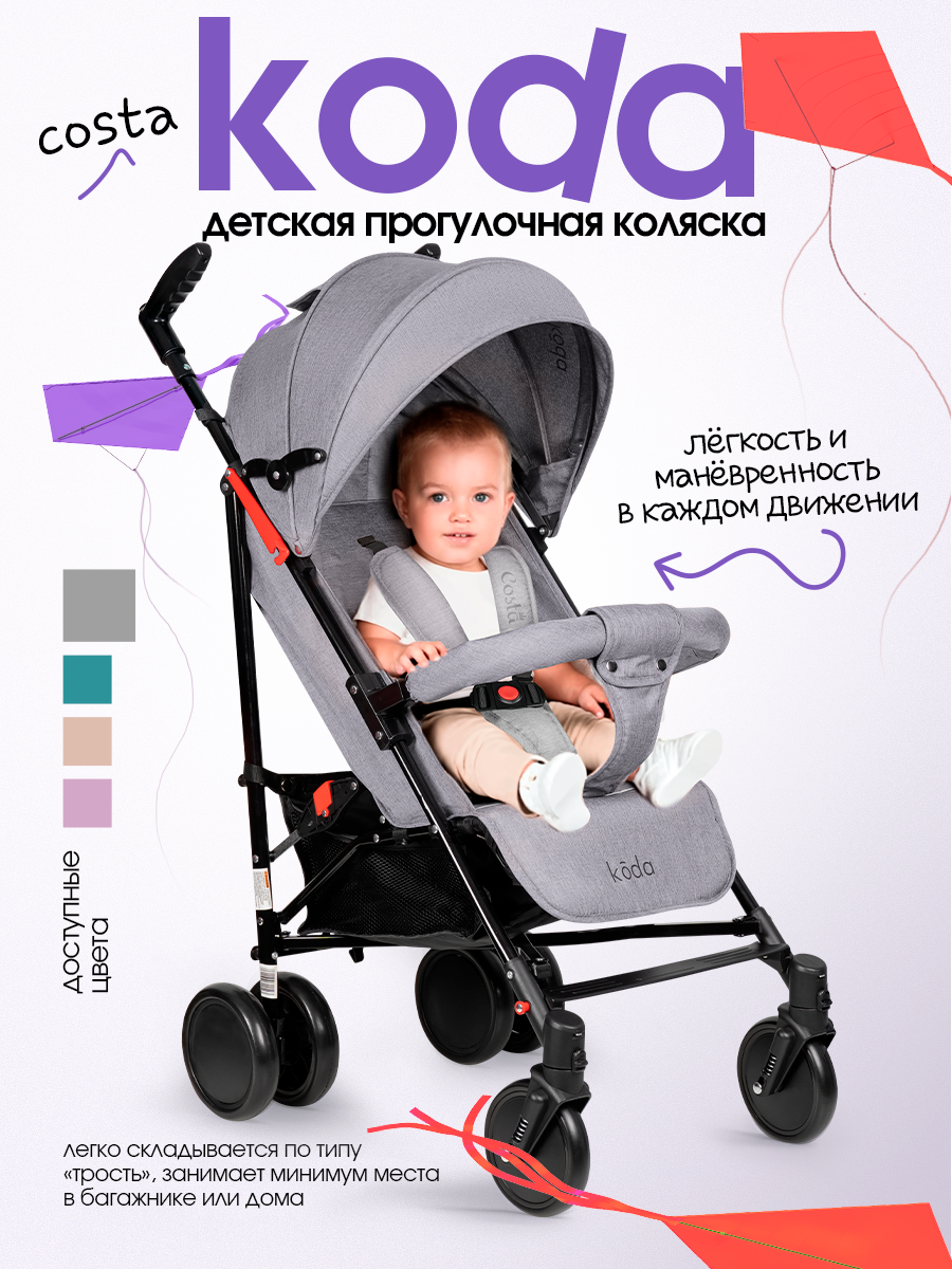 Коляска прогулочная Costa Koda серый - фото 1