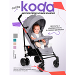 Коляска прогулочная Costa Koda серый