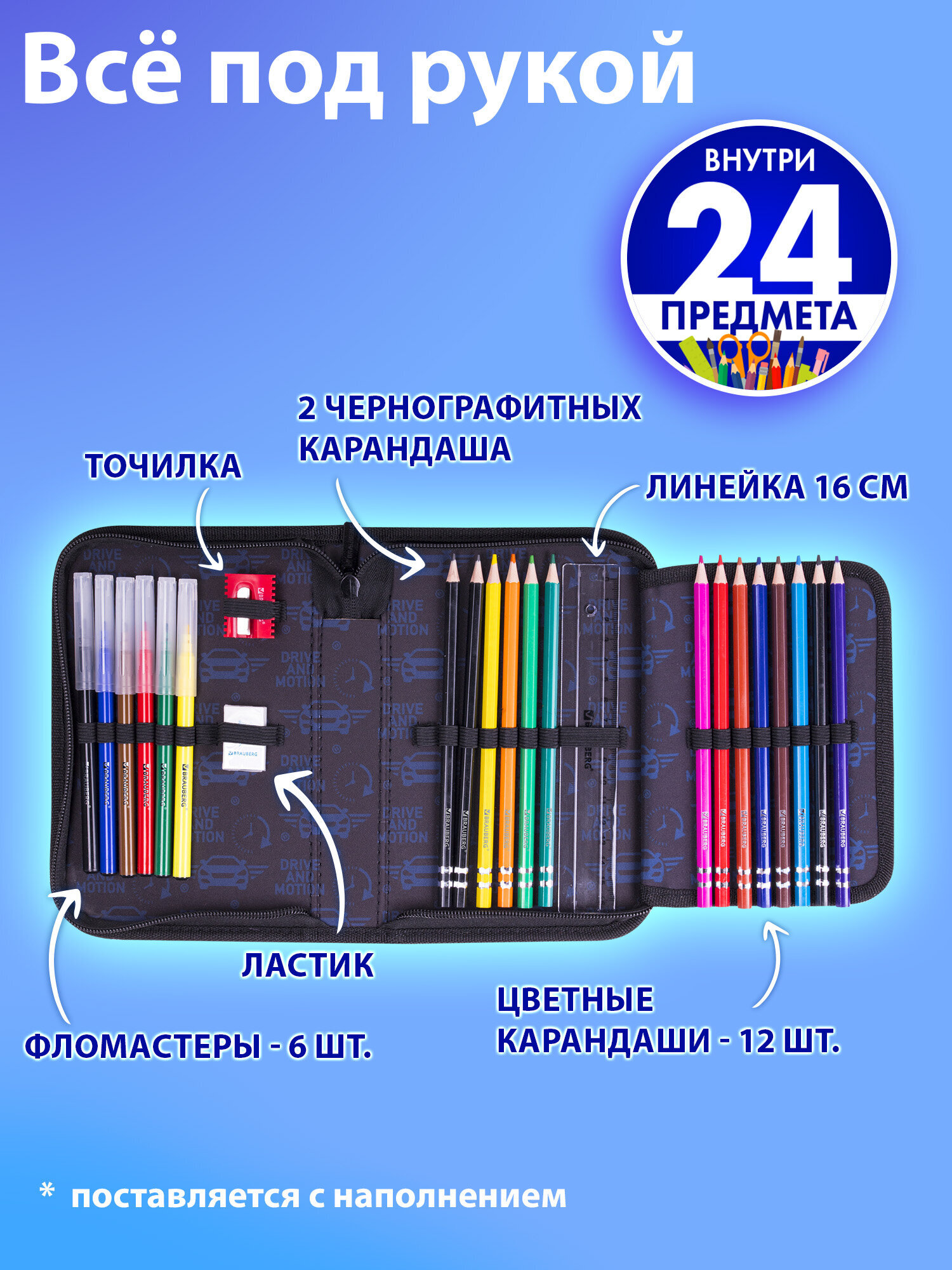 Пенал книжка Brauberg спортивная машина - фото 3