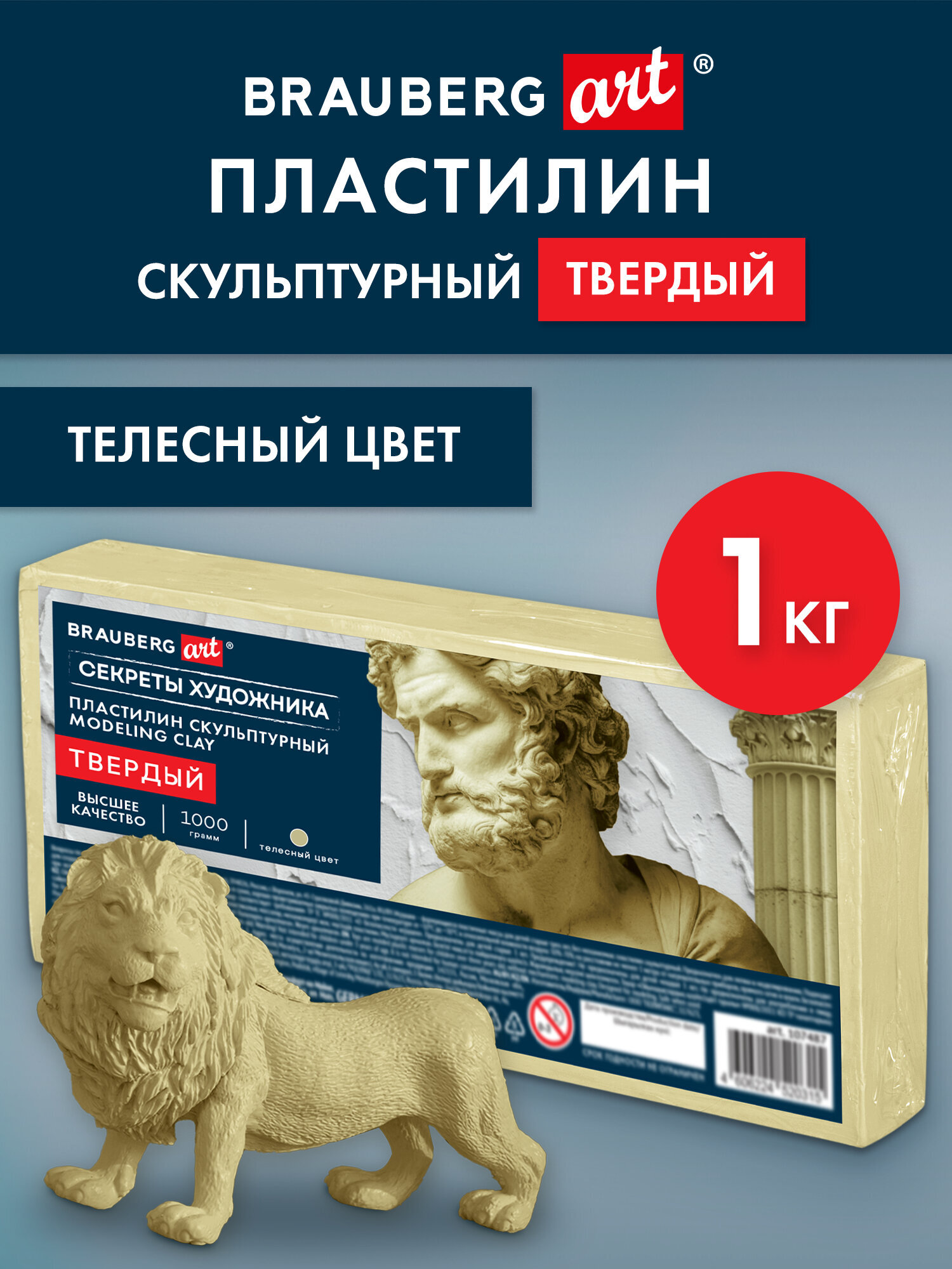 Пластилин Brauberg телесный 1 цв. - фото 1