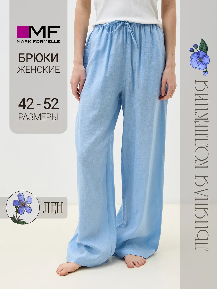 Брюки Mark Formelle (Марк Формэль) 532431/голубой - фото 2