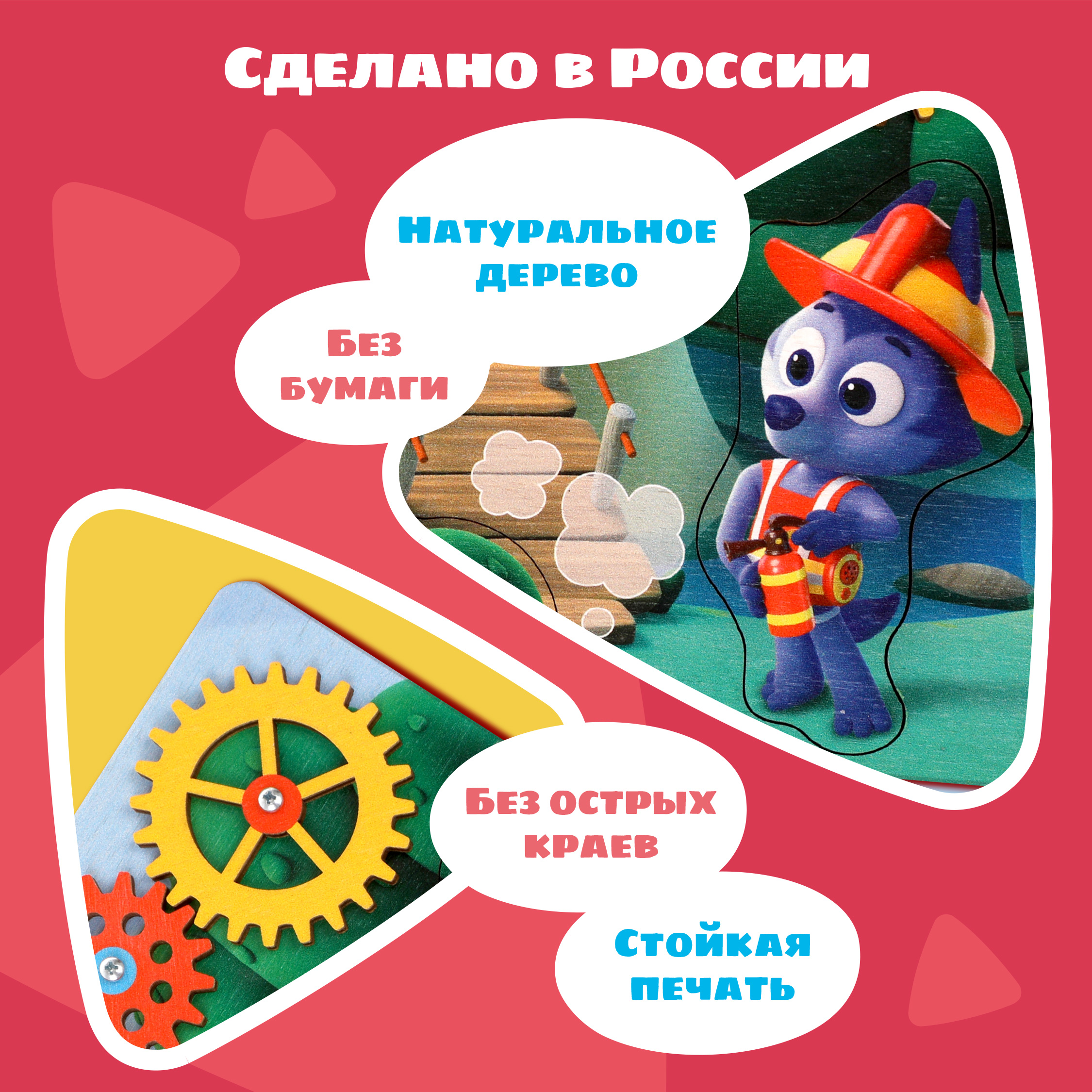 Игрушка Цветняшки бизиборд - фото 8