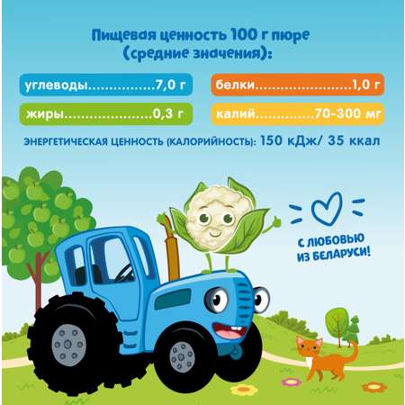 Пюре Маленькое счастье Синий трактор Цветная капуста яблоко морковь 90г с 6 месяцев