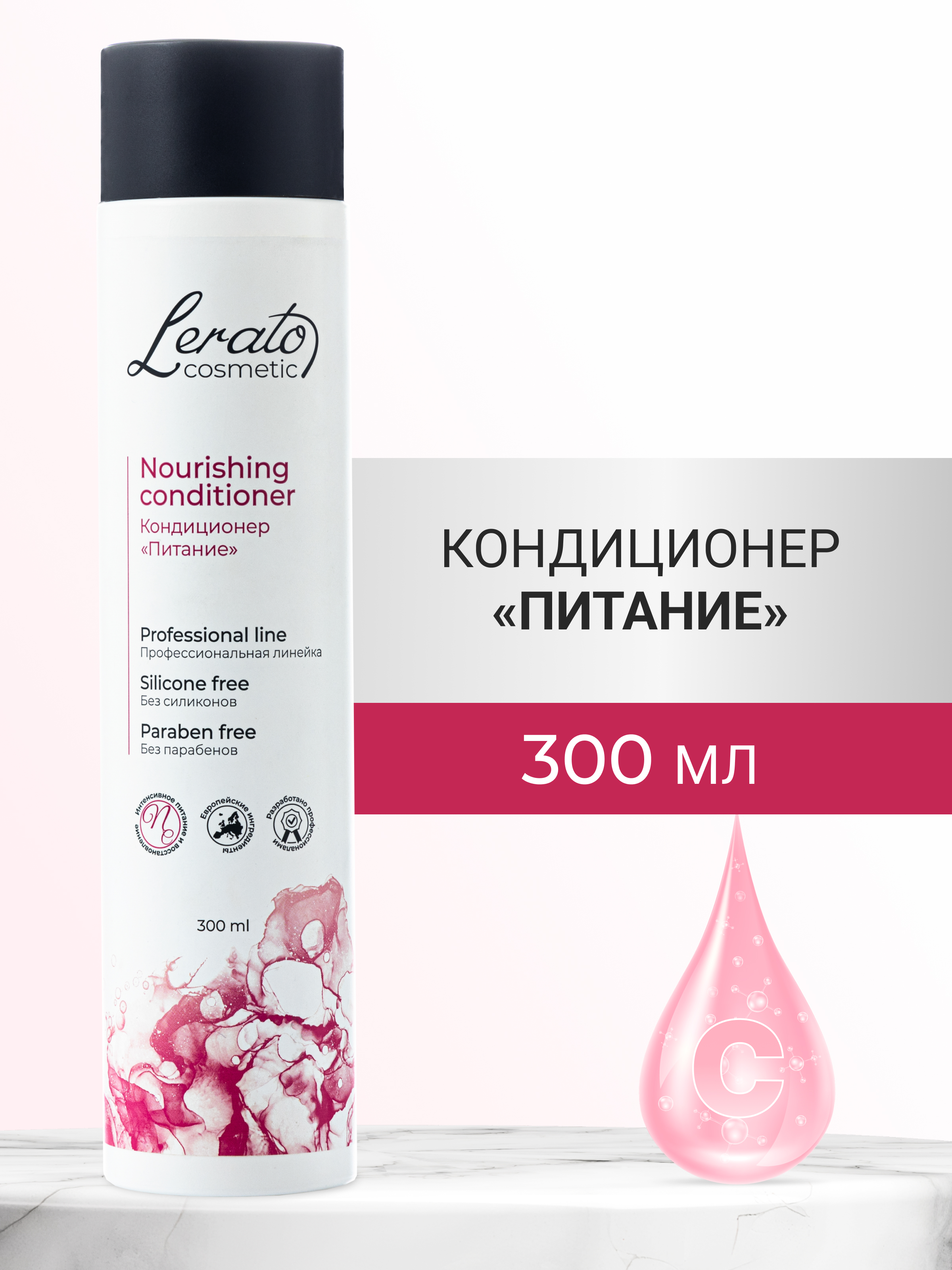 Кондиционер Lerato Cosmetic 300 мл - фото 1