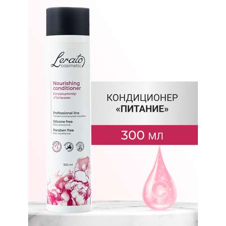 Кондиционер Lerato Cosmetic 300 мл