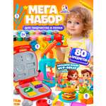 Пластилин Планета творчества набор для лепки Пекарь