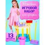 Игрушка СТРОМ швабры и мётлы