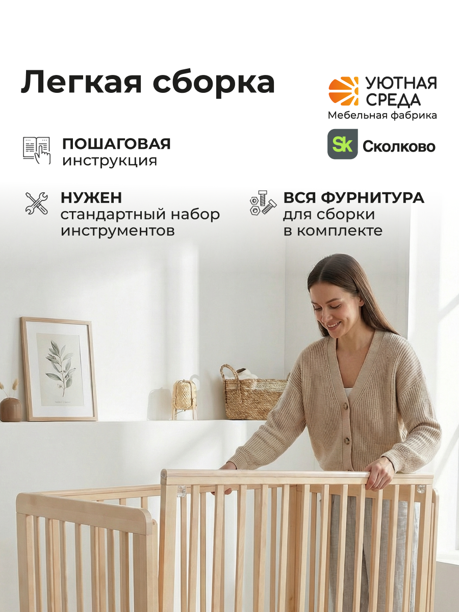 Детская кроватка Уютная среда Кроватка КР120, поперечный маятник (бежевый) - фото 16