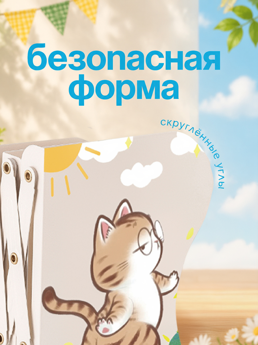 Подставка для книг CINLANKIDS - фото 4