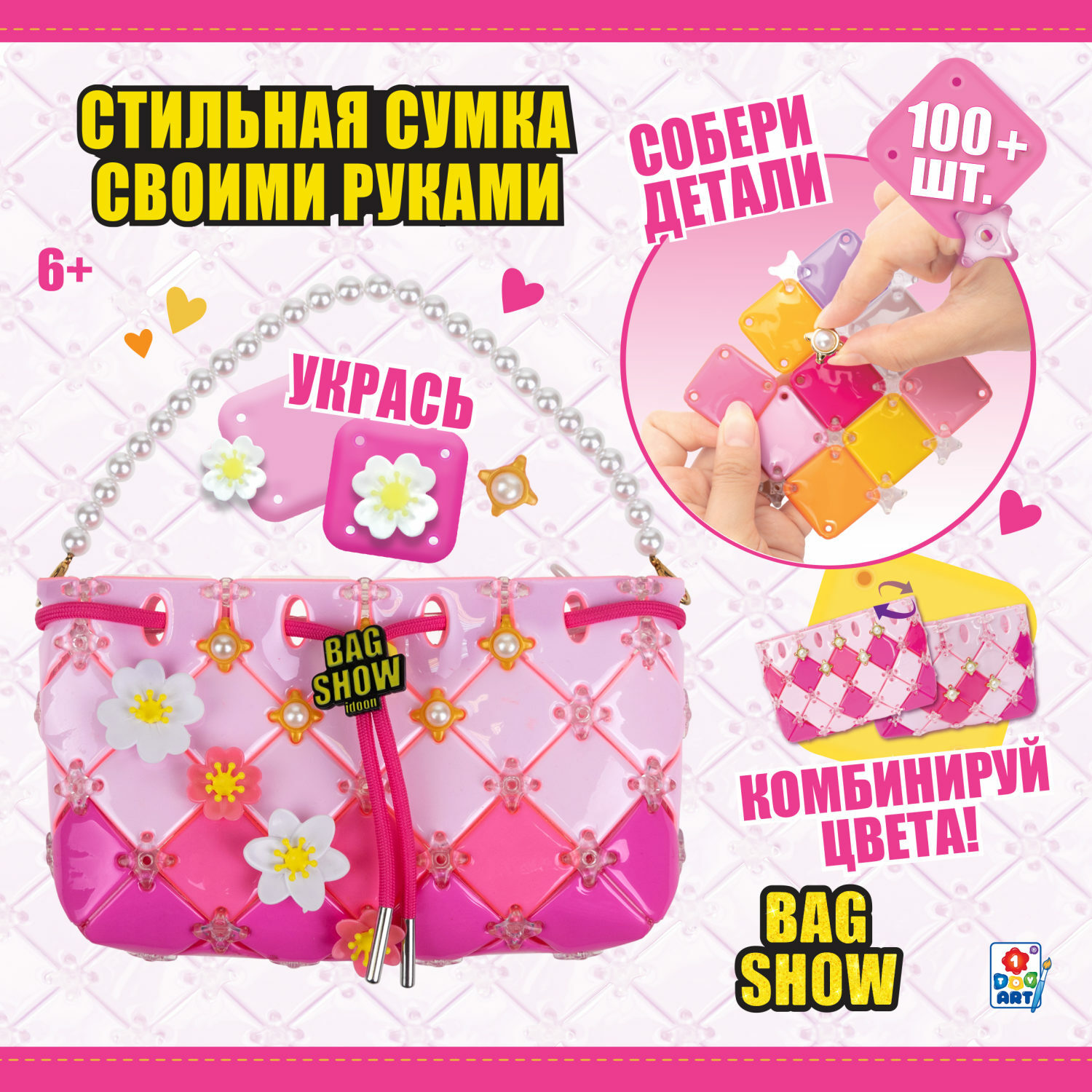 Набор для творчества 1TOY шитье Bag Show sunset - фото 1