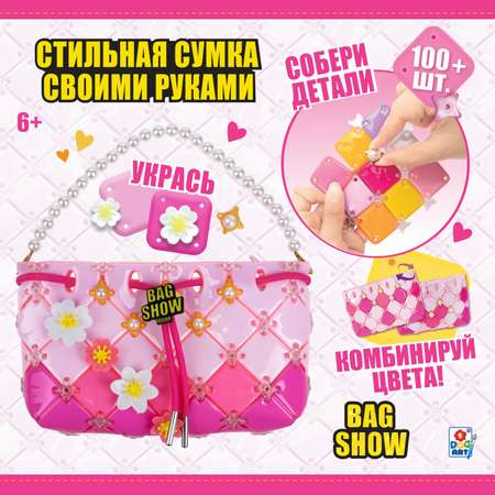 Набор для творчества 1TOY шитье Bag Show sunset
