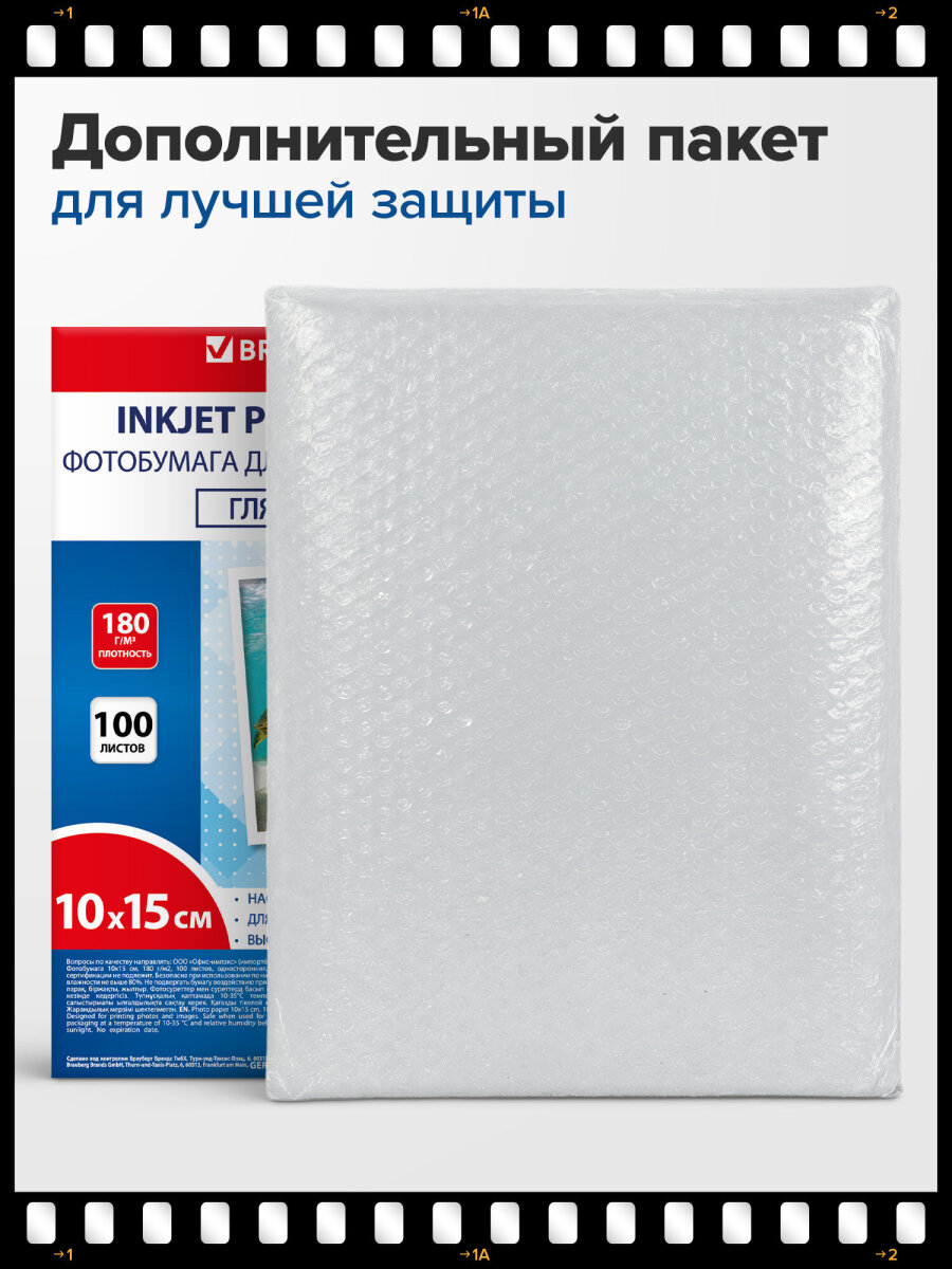 Фотобумага Brauberg глянцевая 10х15 см набор 100 листов односторонняя - фото 5