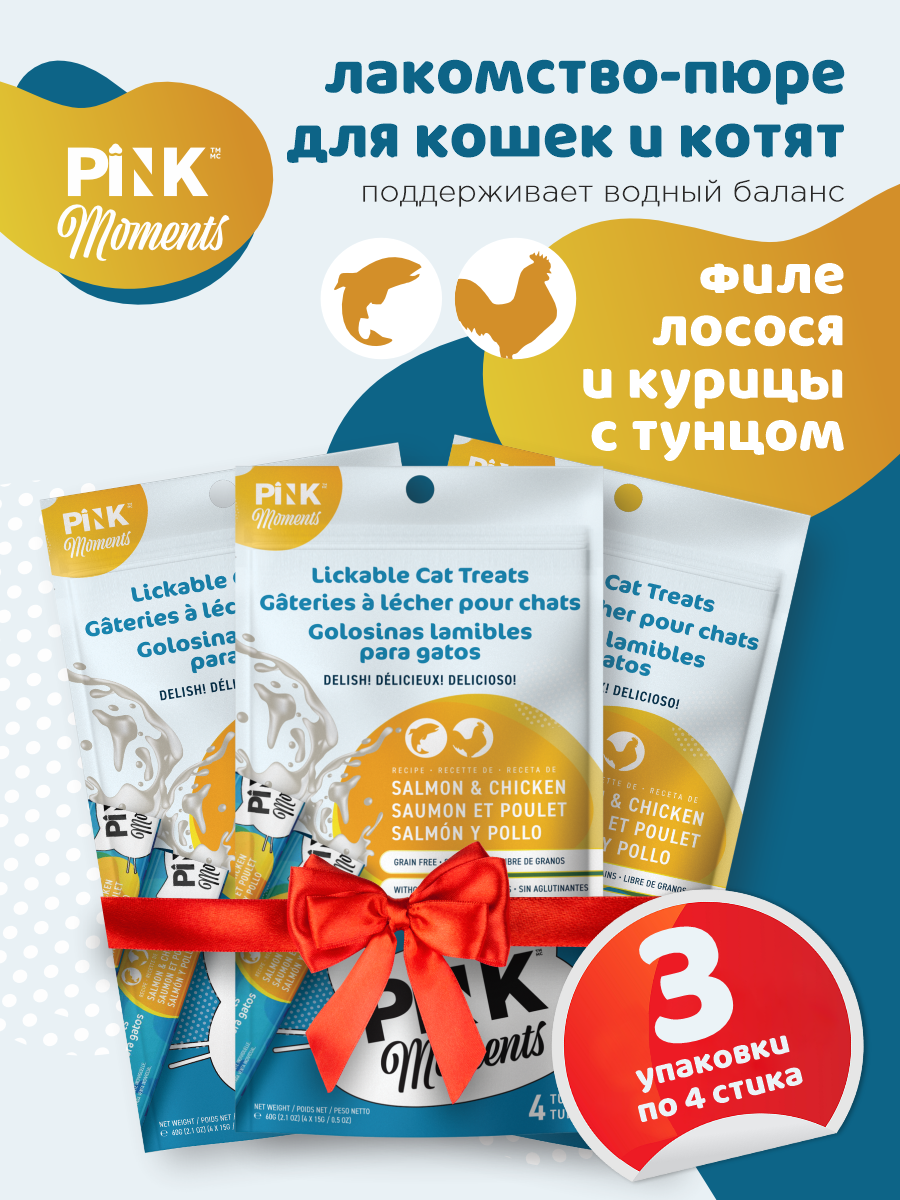 Лакомство для кошек и котят PINK Moments Пюре из филе лосося и курицы с тунцом 15г 4 шт. 3 упаковки - фото 1