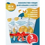 Лакомство для кошек и котят PINK Moments Пюре из филе лосося и курицы с тунцом 15г 4 шт. 3 упаковки
