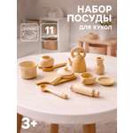 Игрушка Sima-Land