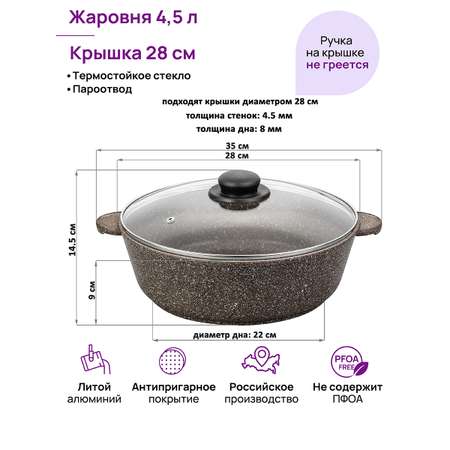 Жаровня-сотейник Elan Gallery 4.5 л 28 см Коричневый опал с крышкой D28