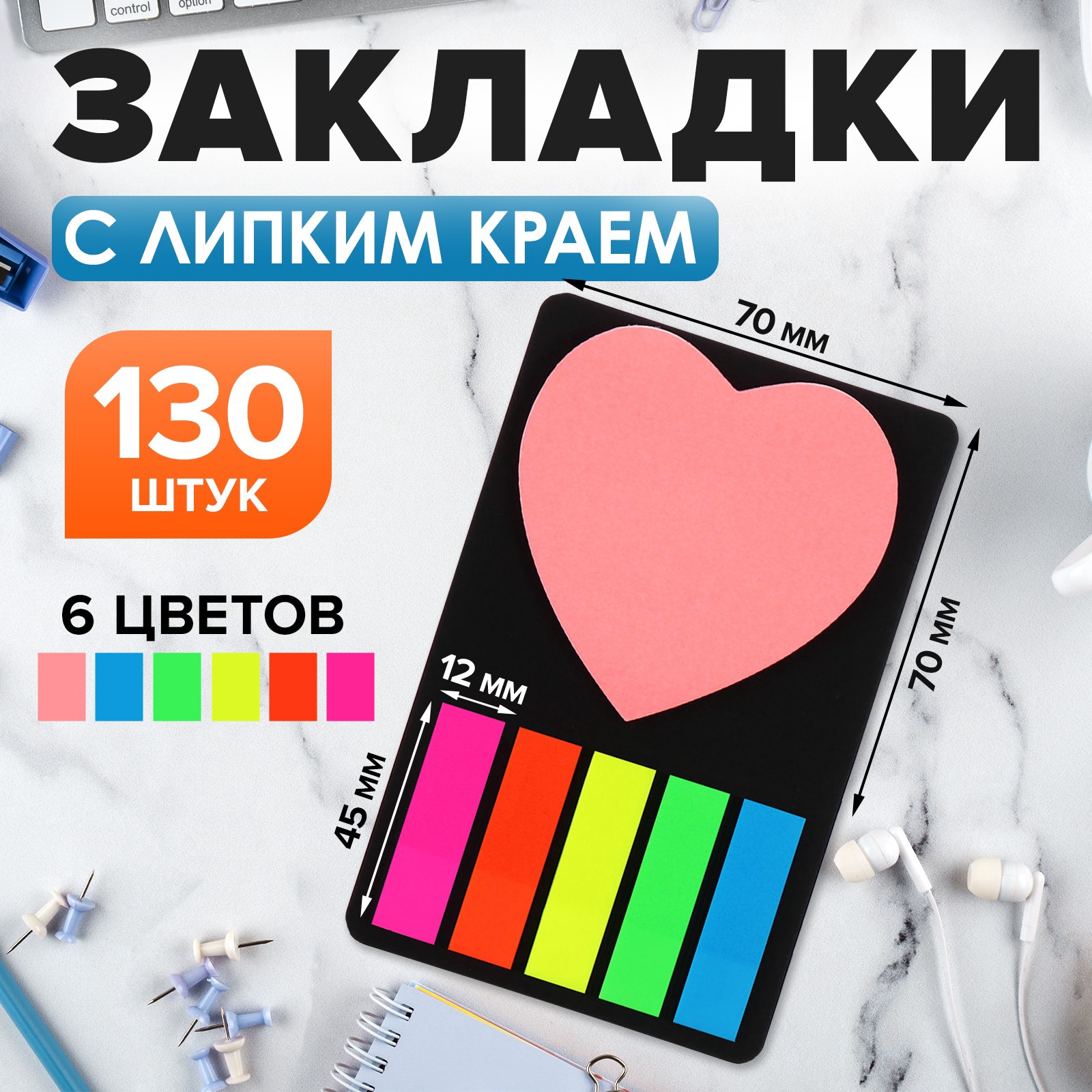Блок-закладка Calligrata с липким краем пластик 20л х 5 цветов - фото 1