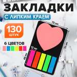 Блок-закладка Calligrata с липким краем пластик 20л х 5 цветов
