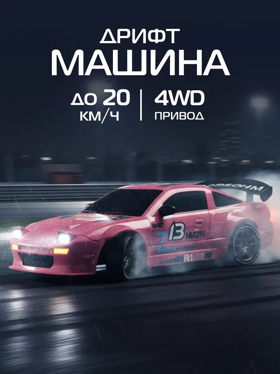 Автомобиль РУ AUTODRIVE 1:24 - фото 1