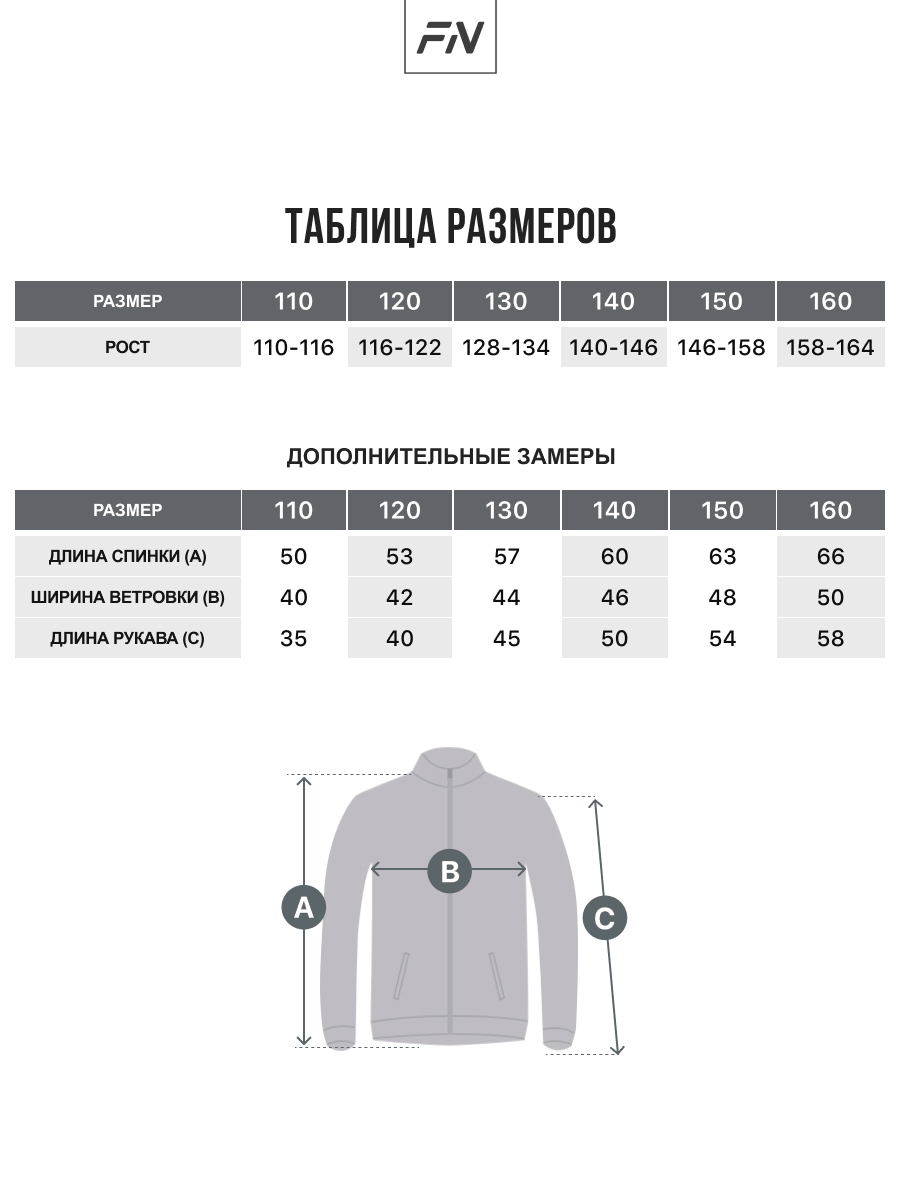Ветровка FN GFN4191001-000 - фото 5