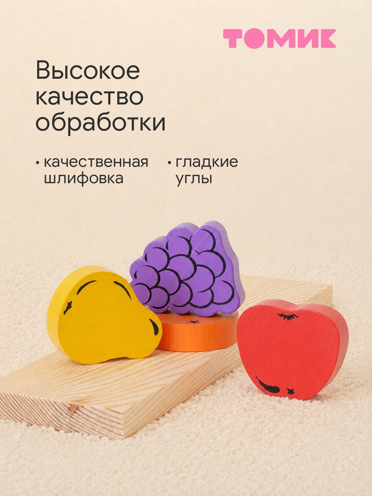 Игрушка Томик рамка-вкладыш Фрукты-Ягоды сортер - фото 2