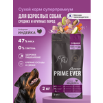 Корм для собак сухой Prime Ever Superior Adult Medium and Maxi Dog Отборная индейка полнорационный 2кг