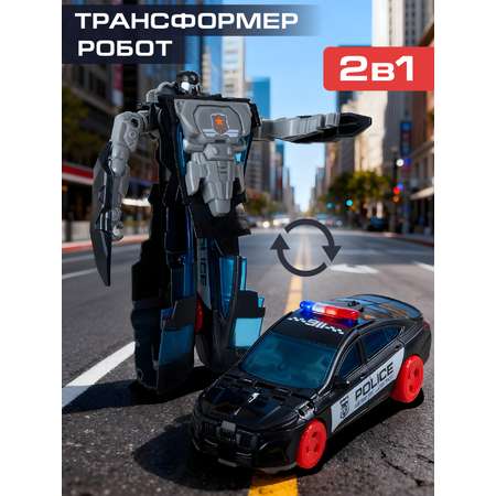 Фигурка AUTODRIVE Робот трансформер Машинка
