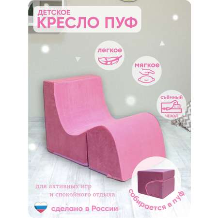 Кресло-пуфик раскладное детское Кипрей Пуф