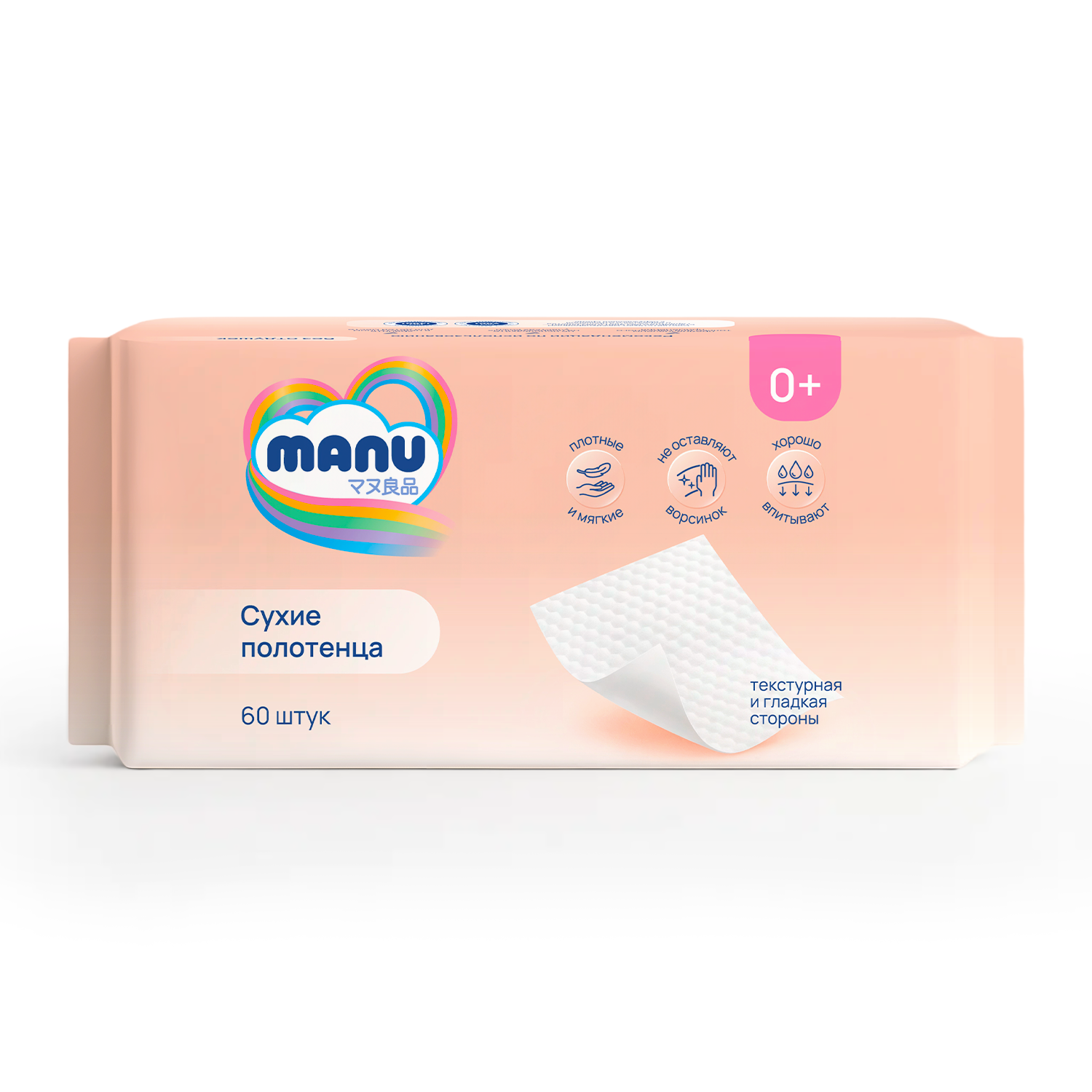 Одноразовые полотенца MANU 60 шт. - фото 1