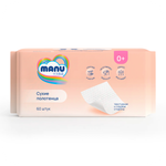 Одноразовые полотенца MANU 60 шт.